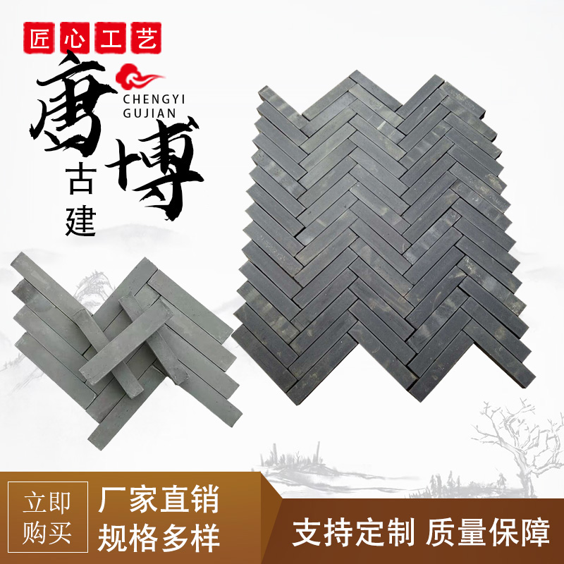 人字形铺地青砖条室外中式庭院广场园林铺路小青砖古建黏土青条砖