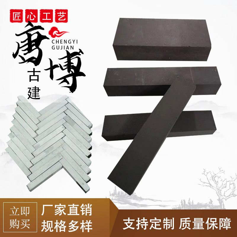 古建铺地条砖广场小条砖 仿古铺地砖条 路面人行道铺地透水青砖条