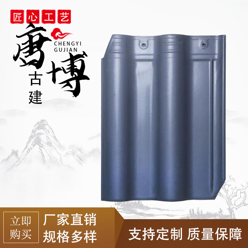 长期供应欧式连锁瓦 古建连锁瓦 欧式风格式建筑连锁瓦