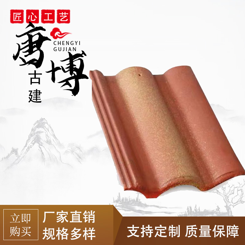 供应连锁瓦 欧式别墅连锁瓦陶瓷瓦屋顶装饰瓦西班牙瓦连锁瓦