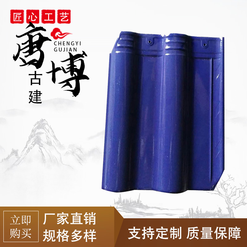 欧式连锁瓦片 西班牙瓦 别墅屋面波浪形装饰彩色陶瓷连锁瓦片