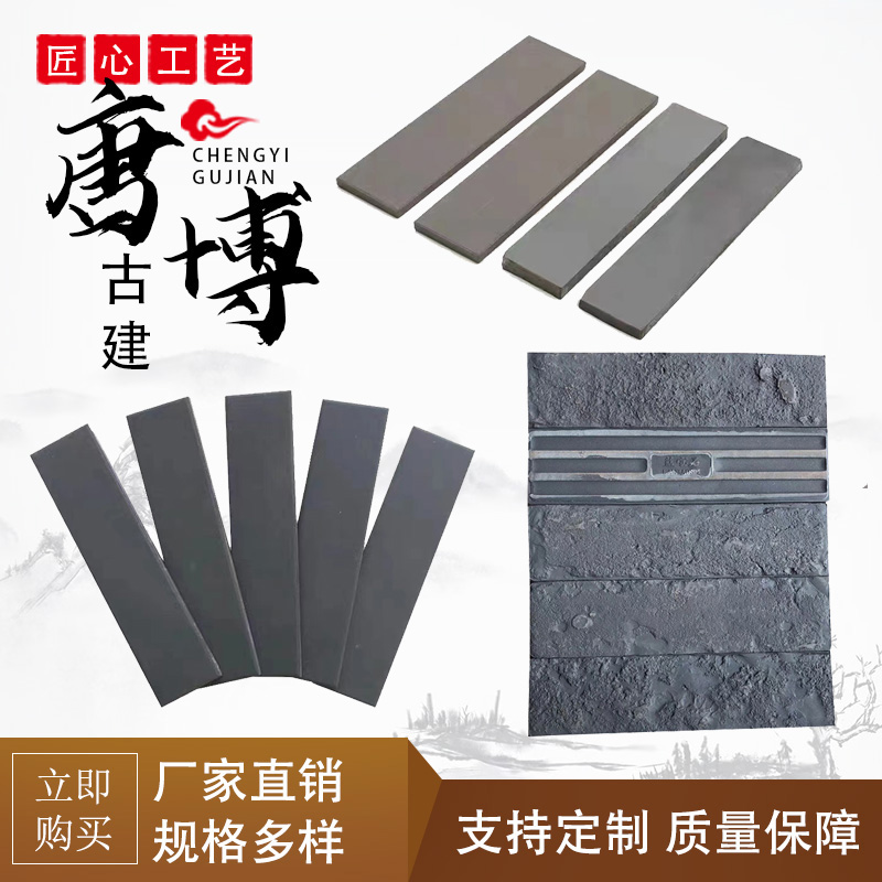 古建面砖 四合院外墙青砖片 寺庙四合院黏土墙面砖 青面砖切片