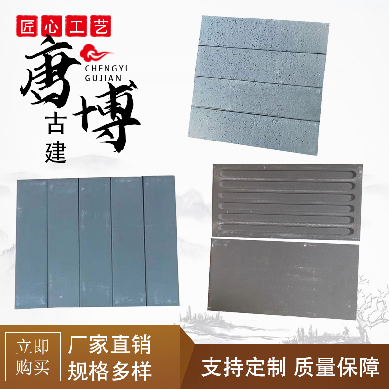 仿古面砖 古建青砖贴片外墙面砖 中式四合院建筑外墙面砖