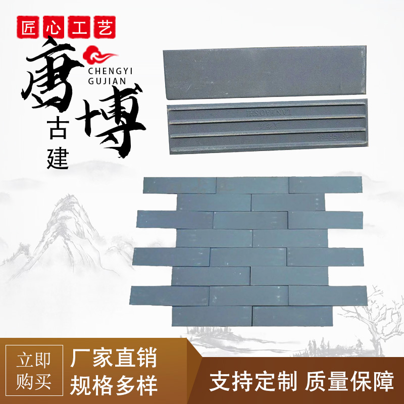 供应仿古面砖 古建别墅室外墙砖青砖贴片 寺庙四合院黏土墙面砖