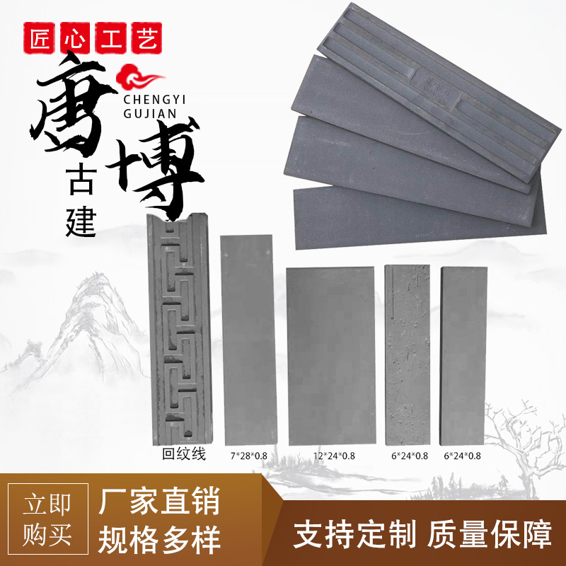 供应仿古面砖 中式古建面砖 四合院青面砖地砖古建庭院铺地青砖