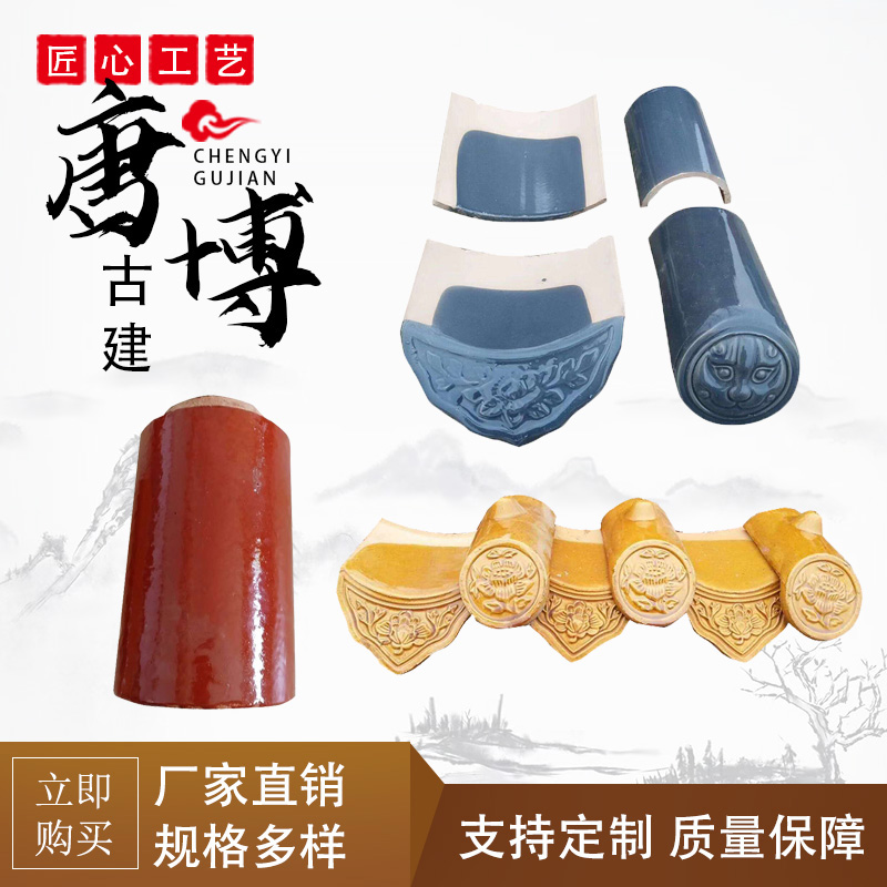 古建琉璃瓦 寺庙瓦 屋檐筒瓦 中式屋面陶土瓦 房屋瓦