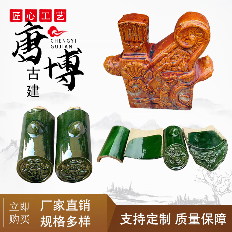 欧式彩色琉璃瓦别墅瓦片屋顶装饰青瓦连锁瓦中式寺庙小亭子建材瓦