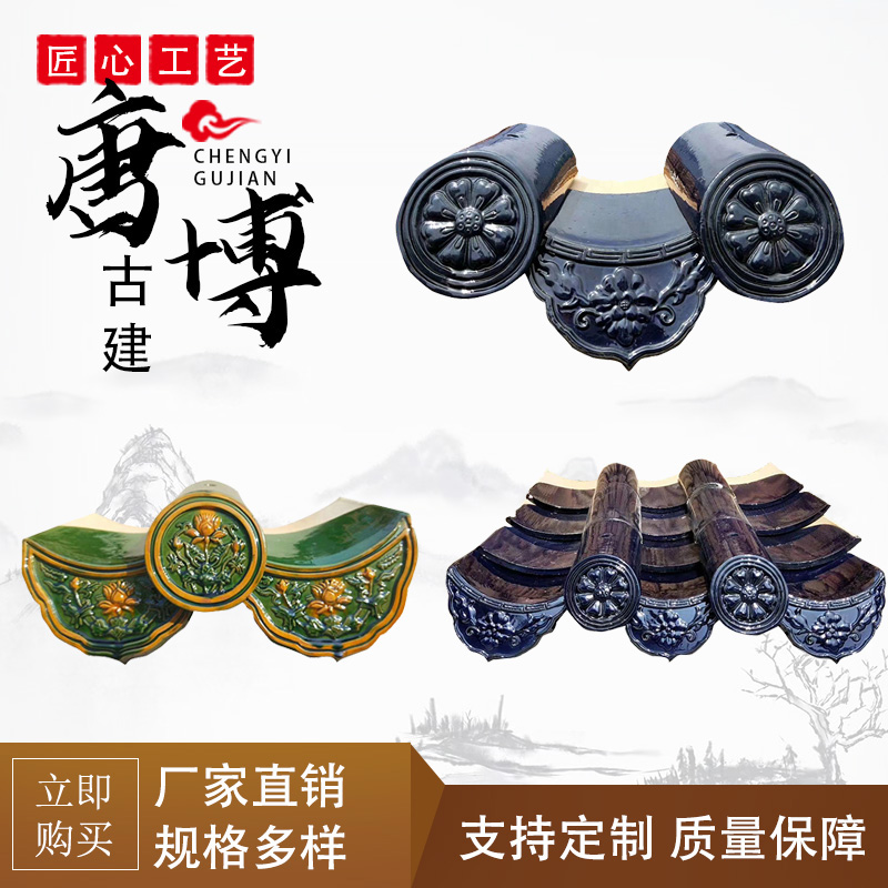 仿古琉璃瓦全瓷瓦古建瓦寺庙瓦庙宇瓦屋顶瓦二龙戏珠五脊六兽厂家