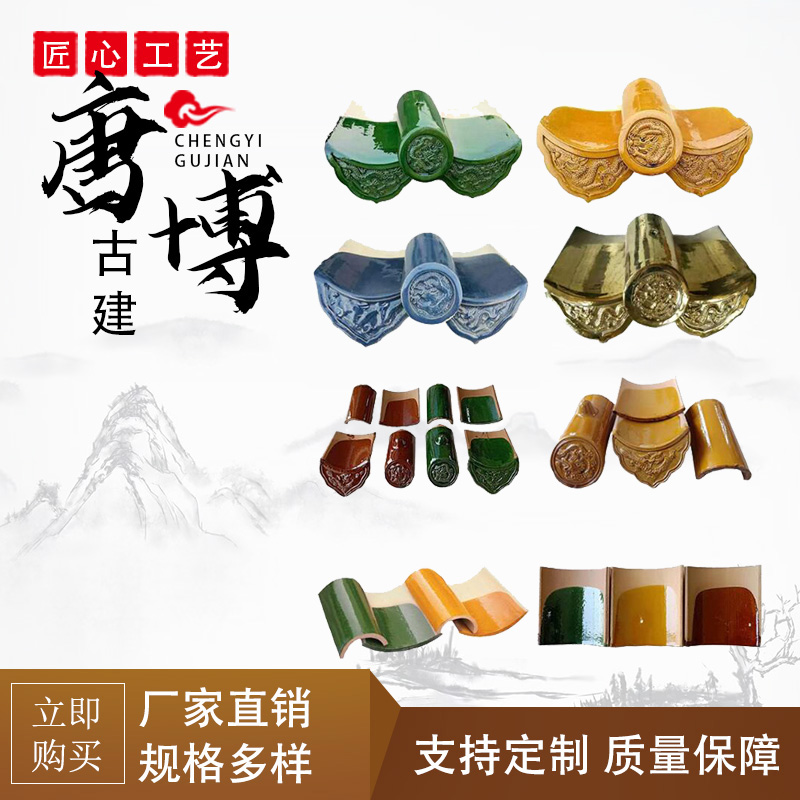 仿古琉璃瓦高温黄色彩瓦陶瓷瓦旅游景区古建筑祠堂寺庙中式庭院