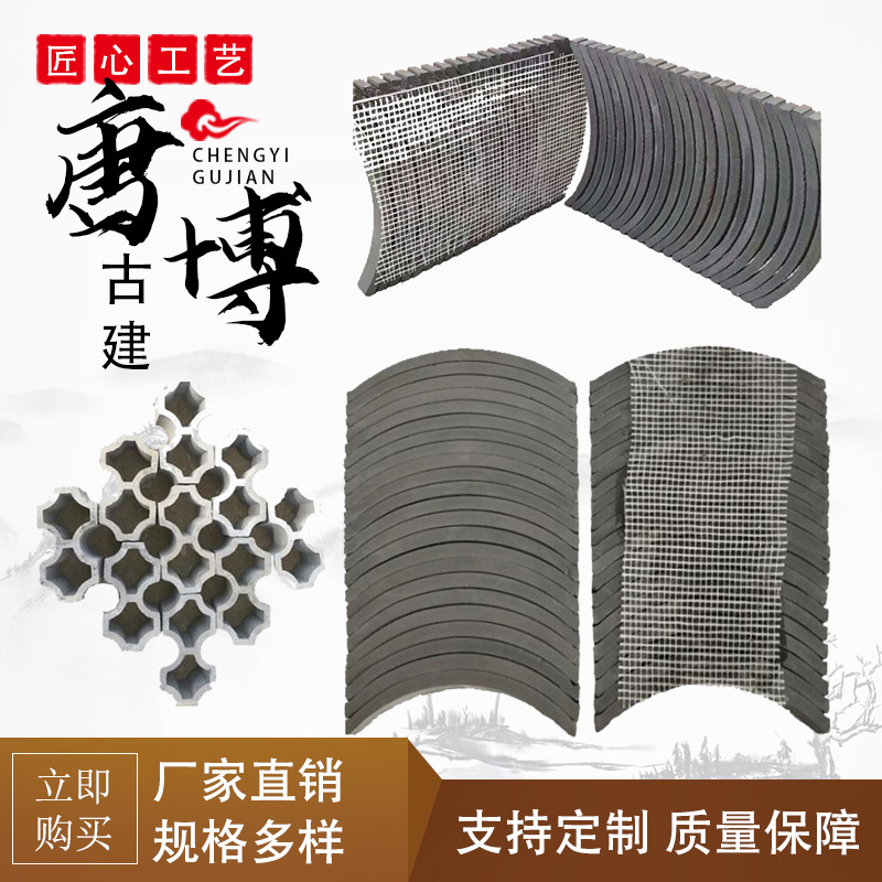 仿古装饰立瓦 中式庭院地铺地立瓦镂空背景墙镂空半圆装饰立瓦片
