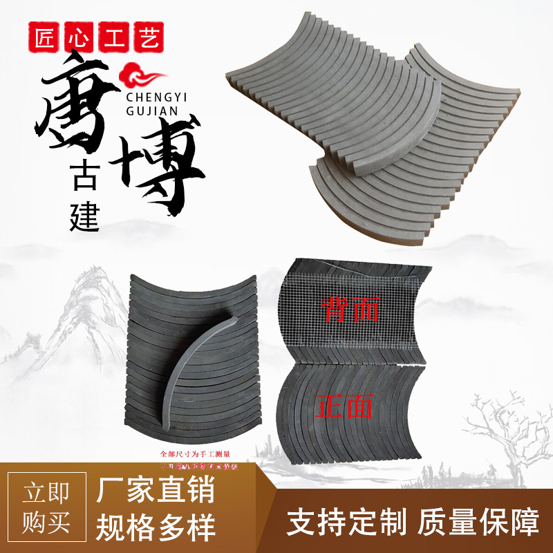 装饰立瓦古建灰色铺地立瓦小瓦条中式背景墙造型隔断墙半圆拼花瓦