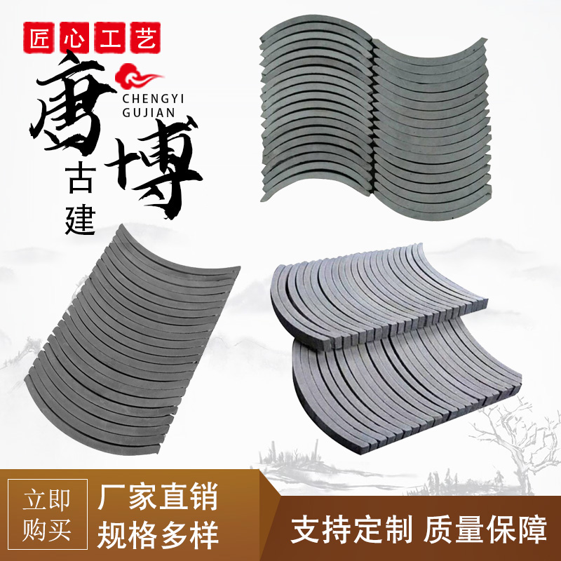 古建装饰立瓦 古建铺地立瓦条青灰色小瓦条 切割瓦仿古 装饰铺地瓦