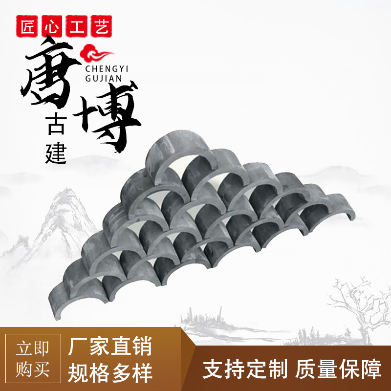现货仿古瓦 中式屋面别墅瓦片古建筒瓦四合院仿古 筒瓦