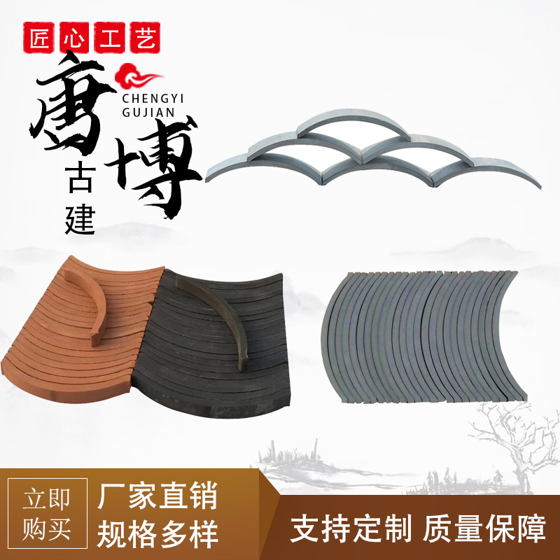 厂家直供仿古筒瓦 寺庙瓦庙宇楼阁瓦古建瓦 陶瓷筒瓦 陶瓷仿古瓦