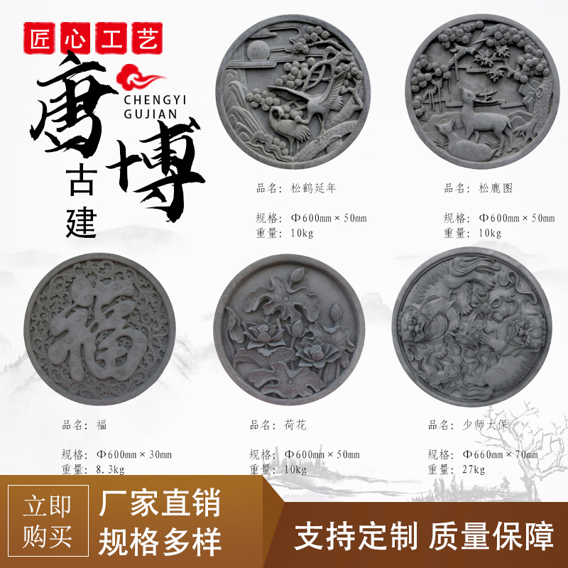 仿古圆形福字砖雕背景墙影壁墙中式庭院古建青砖浮雕装饰门头挂件