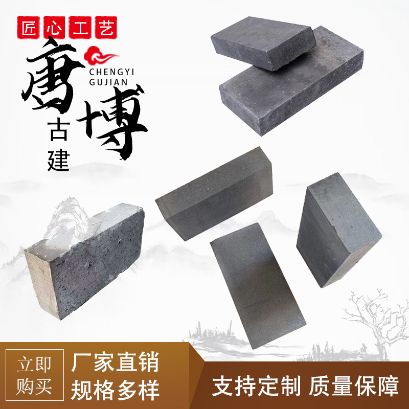 仿古青砖 室外砌墙青砖文化砖中式四合院庭院铺地砖古建黏土青砖