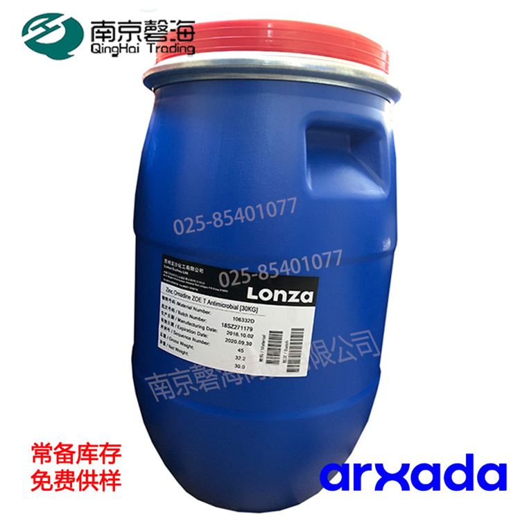 奥沙达龙沙GLYDANT 杀菌剂甲醛释放体