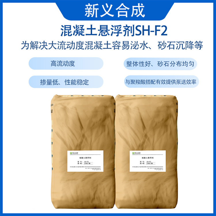 悬浮剂优质货源