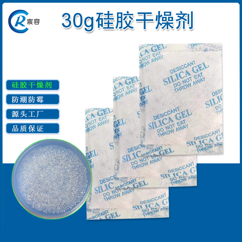 直发河南30克机械电器防潮防锈硅胶干燥剂球形颗粒