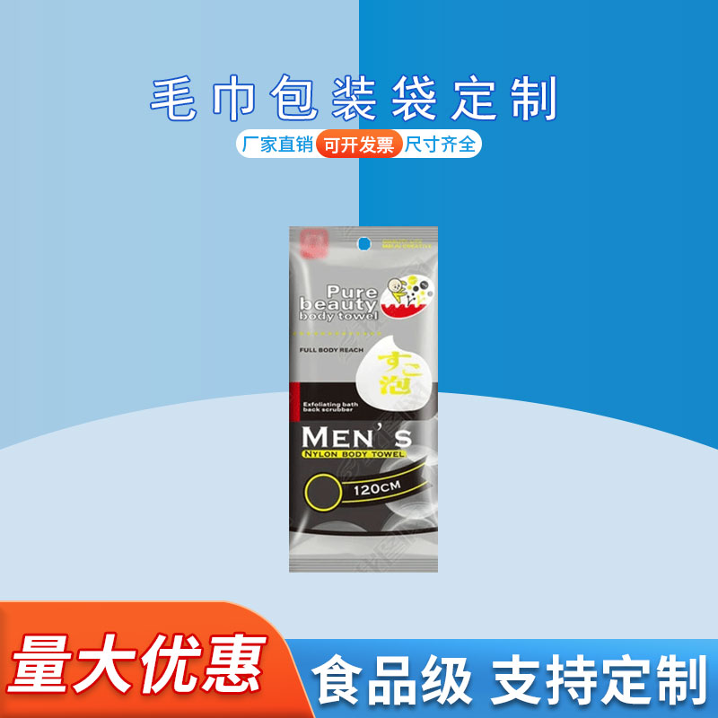 定制湿巾包装袋 一次性抽取式袋 洗脸巾袋 抽纸 纸抽塑料袋 德远塑业