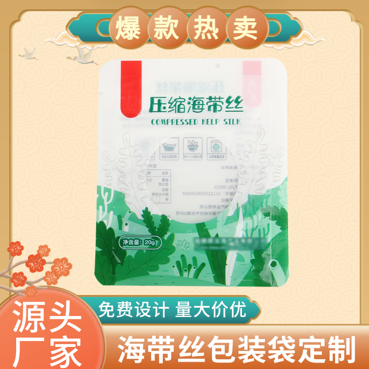 海带丝包装袋定制 食品包装袋 小咸菜包装袋 德远塑业