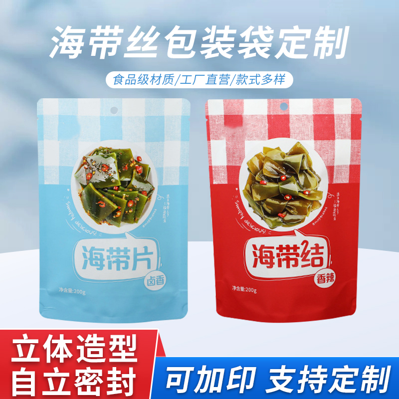 海带丝包装袋定制 海带片食品袋 小零食包装袋 德远塑业