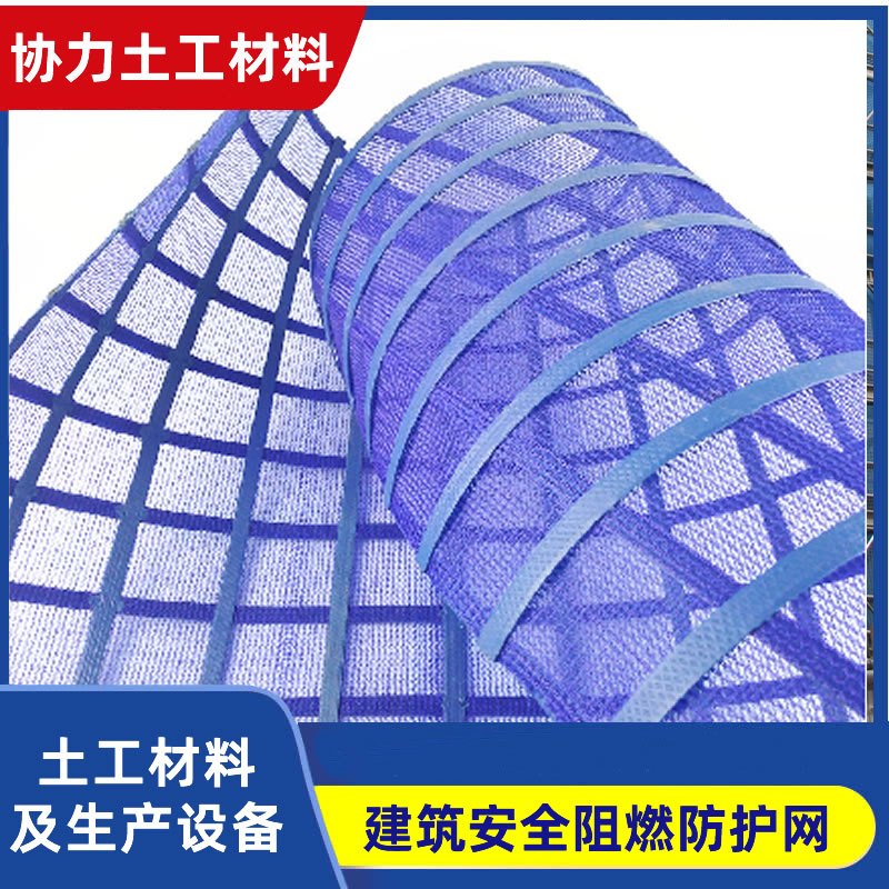 建筑安全网格栅，建筑安全网