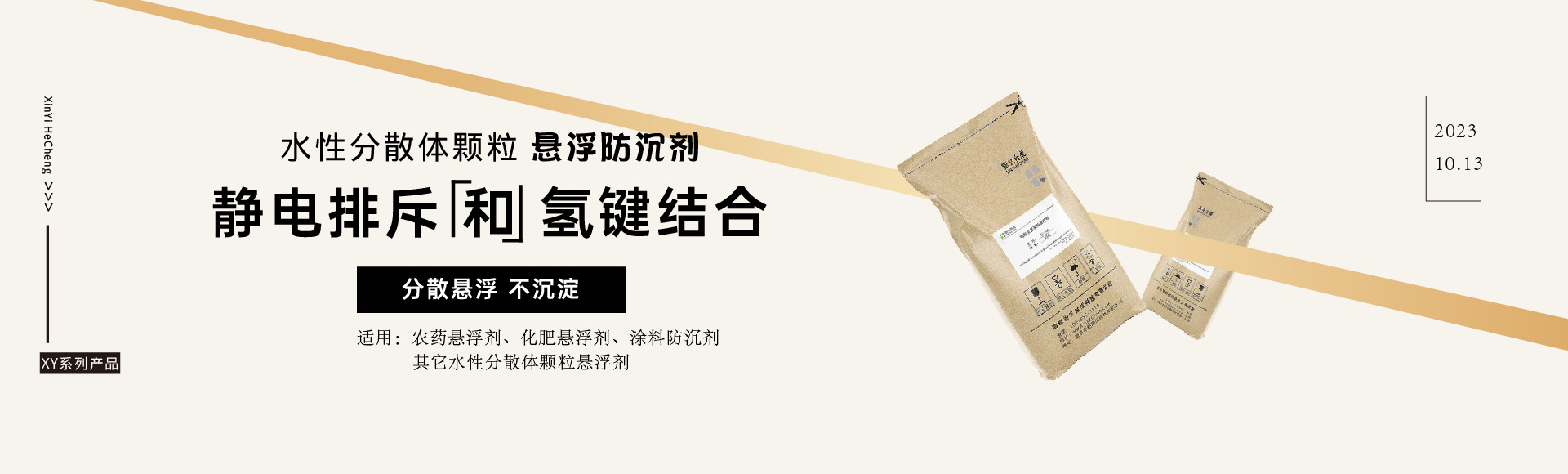 南京新义合成科技有限公司