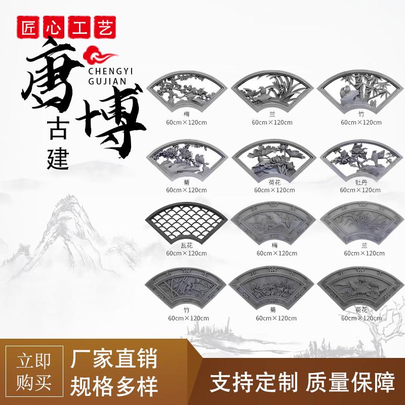 扇形砖雕梅兰竹菊仿古树脂雕花中式古建瓦镂空角花墙面围墙装饰