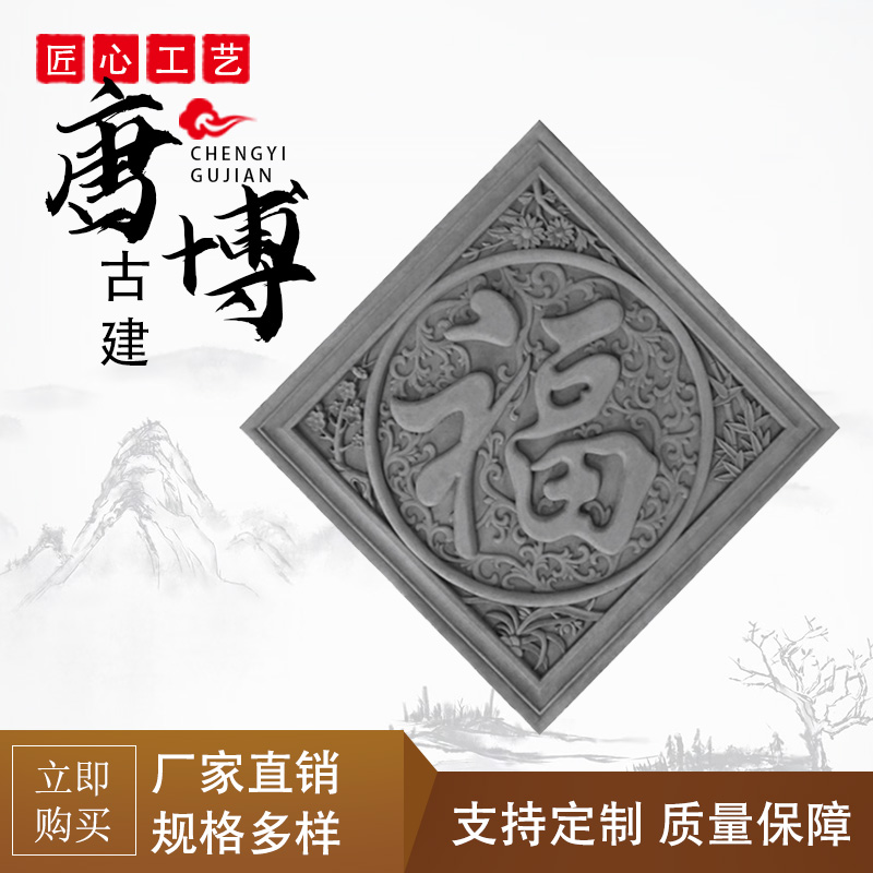仿古照壁影壁墙挂件 中式院子古建浮雕 菱形牡丹砖雕