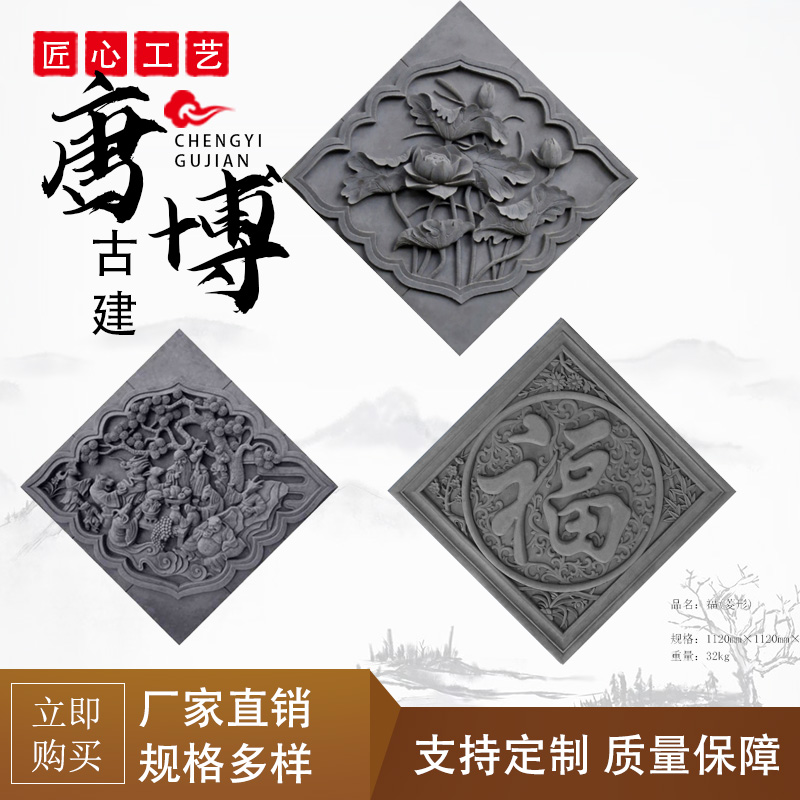 古建砖雕影壁 青砖菱形1273mm金玉满堂