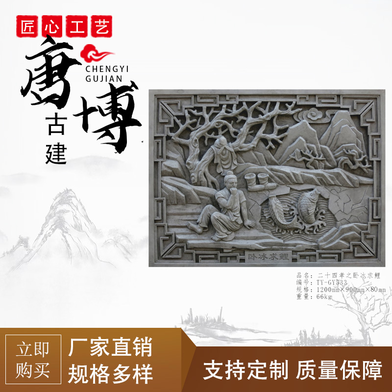 壁画方形二十四孝砖雕中式古建影壁墙文化墙祠堂砖仿古建筑