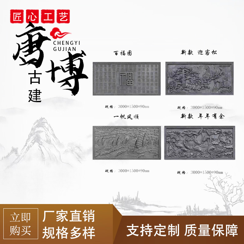 仿古古建大幅砖雕浮雕影壁照壁墙庭院建筑室内外装饰年年有余爆款
