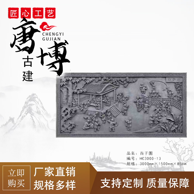 厂家仿古浮雕方形砖雕 庭院园林建材古建大幅影壁装饰 各种图形