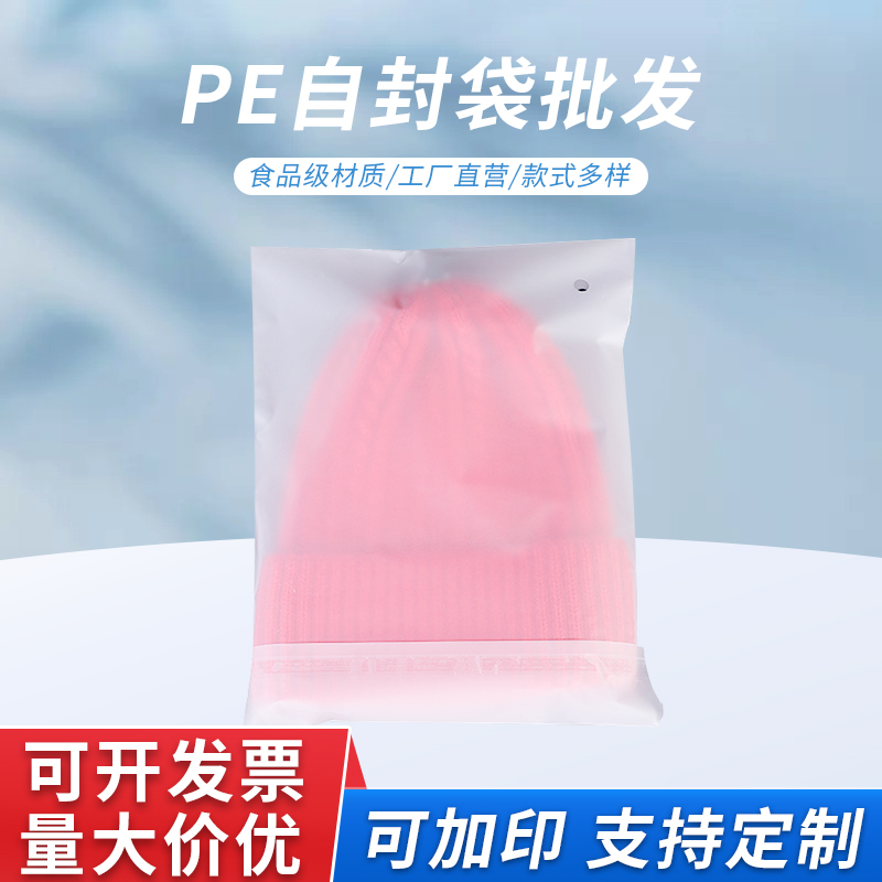 服装包装袋 衣服PE自封袋 收纳拉链袋 德远塑业