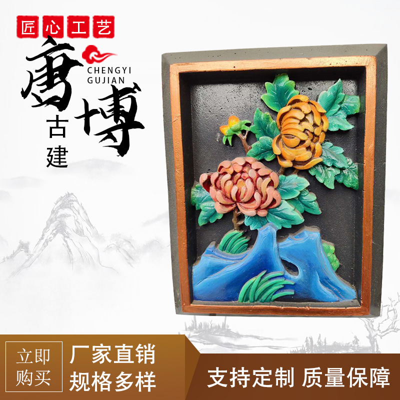 仿古彩绘砖雕 长方形圆形古建挂件 牡丹园林工程影壁墙装饰款式多