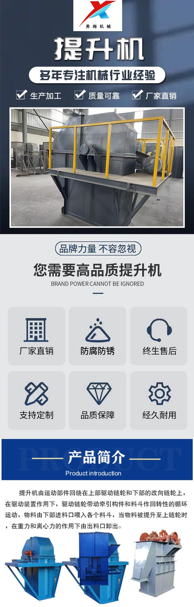 斗式提升机 (3)