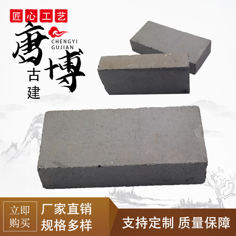青砖 仿古青砖 机制青砖古建铺地青砖 砌墙青砖 青砖粘土标砖