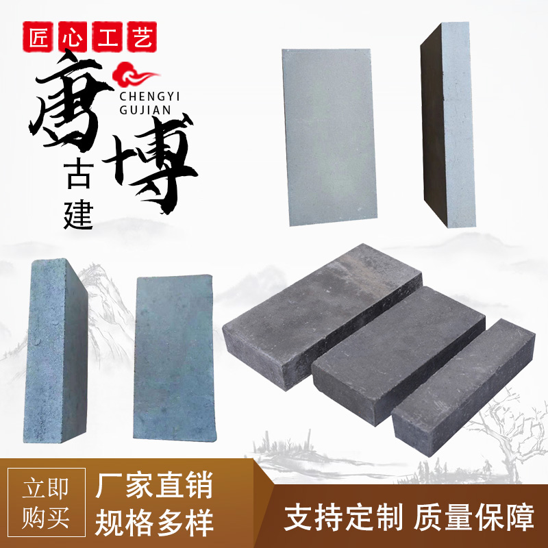 仿古青砖中式四合院砌墙青砖复古清水墙黏土青砖95砖