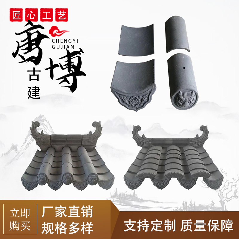 新中式仿古小青瓦复古门楼黏土瓦片徽派甘蔗脊一体围墙瓦五脊六兽