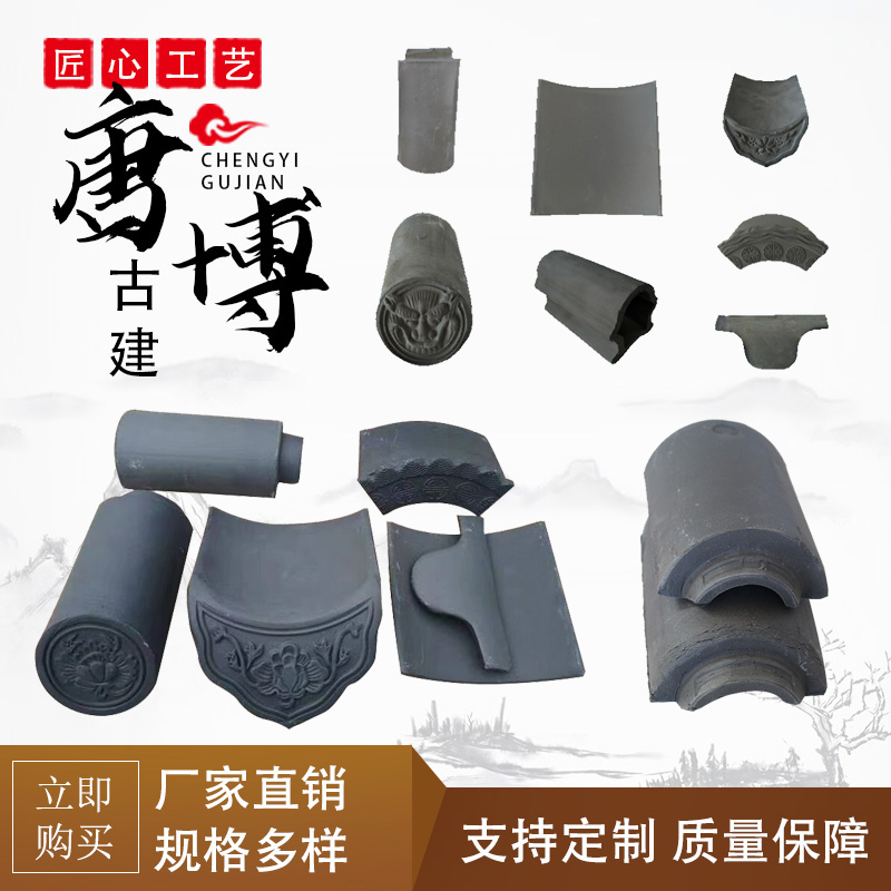 仿古瓦片/小青瓦片/屋顶瓦/古建瓦片/围墙瓦片/中式瓦徽派瓦