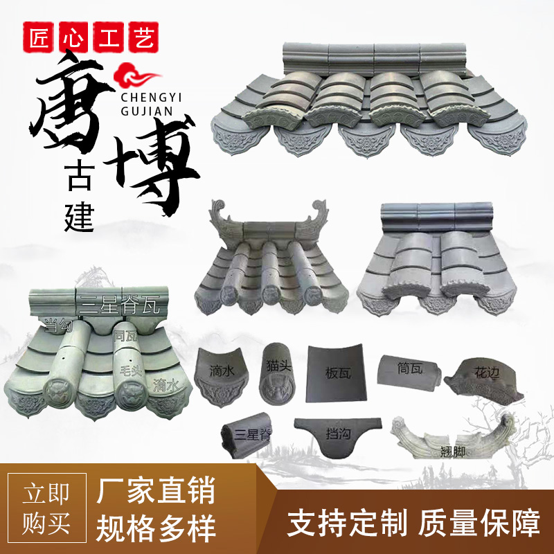 青瓦小青瓦瓦片徽派瓦屋顶瓦黏土瓦灰瓦仿古瓦古建筑材料