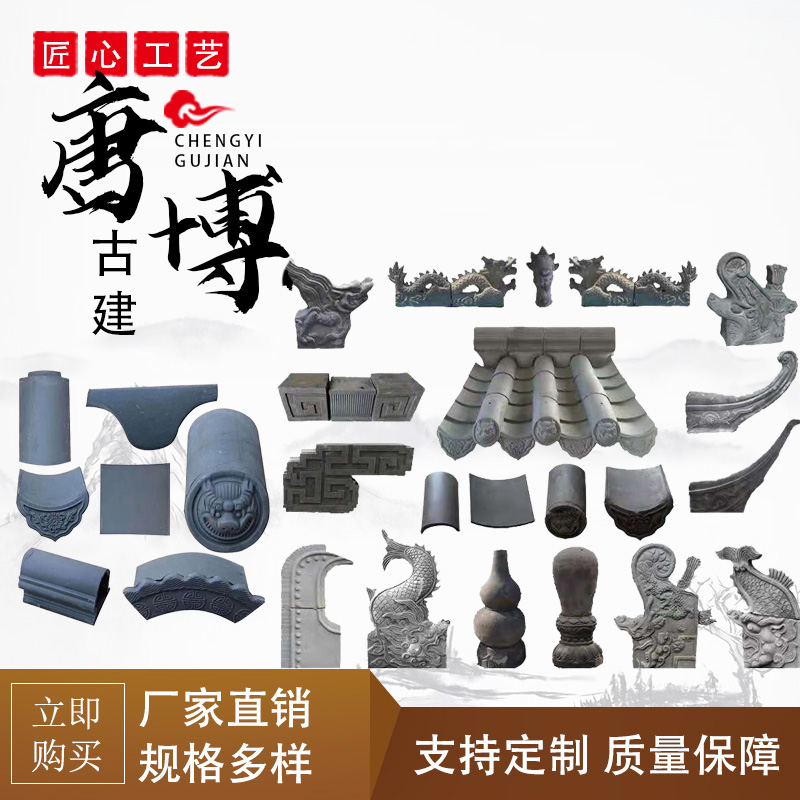 仿古中式瓦片古建小青瓦四合院装饰徽派京派屋顶围墙灰瓦烧制青瓦