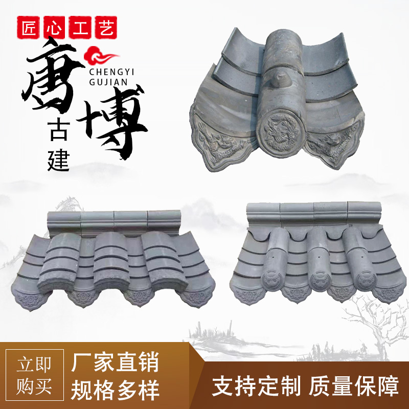 仿古小青瓦屋顶板瓦古建门头屋檐徽派四合院琉璃青瓦烧制陶土瓦