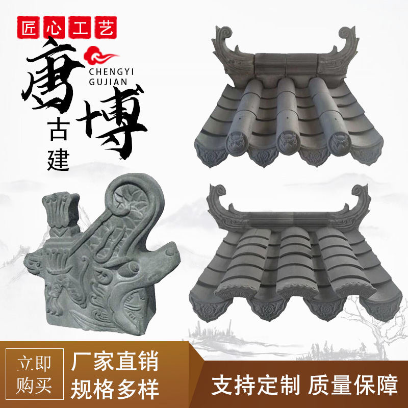 青瓦仿古青瓦灰瓦小青瓦围墙瓦瓦片古建瓦屋顶瓦四合院徽派建筑瓦