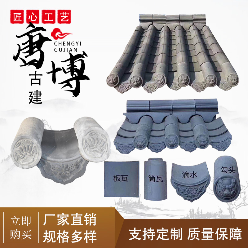仿古小青瓦屋顶瓦片古建门头屋檐徽派四合院琉璃青瓦烧制陶土瓦