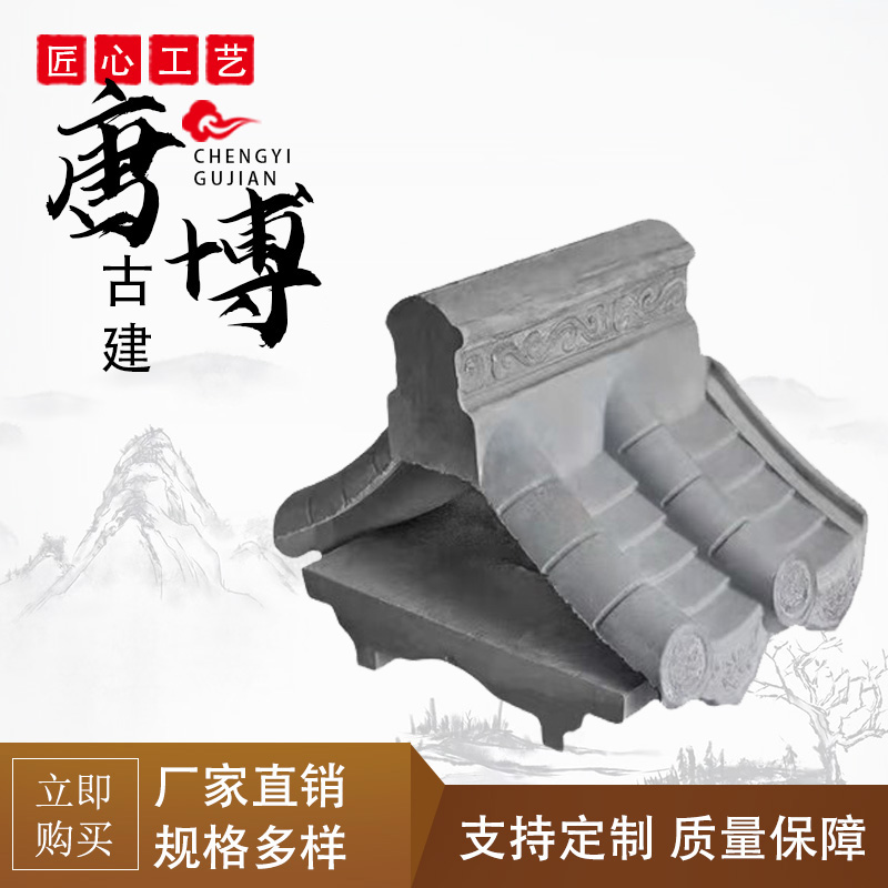 仿古一体墙头帽双面瓦 水泥外墙围墙帽院墙帽装饰瓦砖雕压顶瓦帽