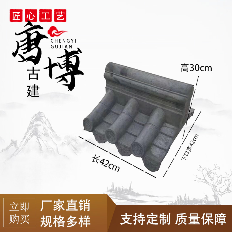 仿古瓦一体墙头帽双面瓦水泥外墙围墙帽院装饰瓦砖雕压顶瓦帽外饰