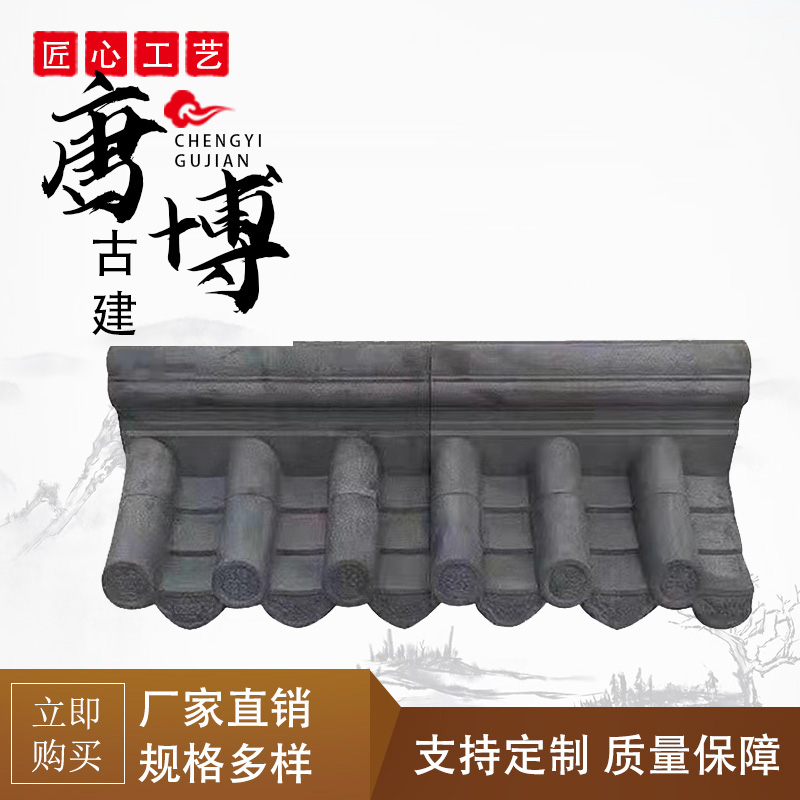一体瓦帽水泥墙头帽中式庭院仿古装饰24墙37墙通用围墙压