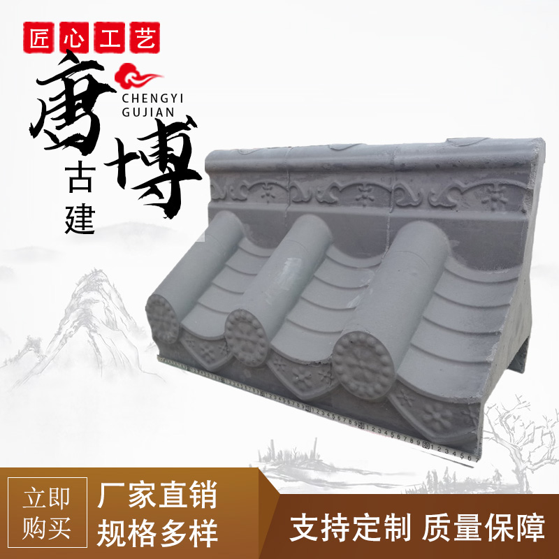 仿古水泥一体围墙帽24/37墙通用 庭院墙专用单双面墙头帽围墙瓦